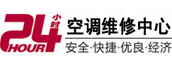 太康24小时空调维修服务中心